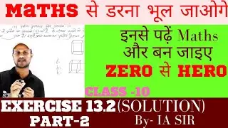 maths class 10 NCERT | PART-2 | exercise 13.2 solution | study day by IA sir | hindi medium