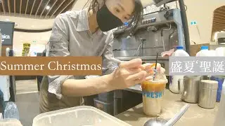 Summer Christmas | Perth Cafe | 日常 Vlog