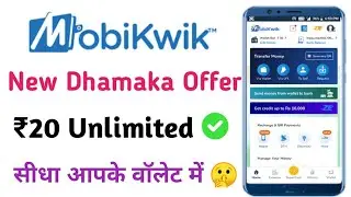 Mobikwik New Maha Loot Offer !! ₹100 All Users Cashback Tricks !! Mobikwik Promocode Offer