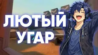 НУ ОЧЕНЬ УГАРНЫЙ ТИММЕЙТ | VALORANT
