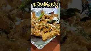 Anantapur Best Restaurants | Hotel Sapthagiri Balla | Nala Bheema Restaurant #anantapur #newvideo