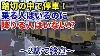 【2駅で終点】西武多摩川線 白糸台始発是政行きに乗車！