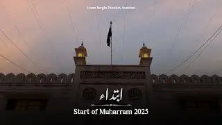 Start Of Muharram 2025 in Imam Bargha Hussaini, Asadabad - ابتداء