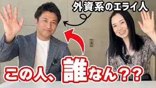 実は俊平さんって私の◯◯でした！　#英語 #英語学習 #英会話