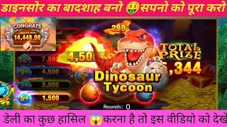 Jili game tips and tricks🎮dynasaur tycoon Fishing game in Hindi #jackpotfishing #jili #viral