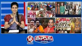 Municipal Election Counting |CM Revanth-Delhi |Chinna Jeeyar Swamy Controversy Remarks | V6Teenmaar