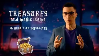 TREASURES AND MAGIC ITEMS | THE MAGICAL WORLD OF UKRAINIAN MYTHOLOGY