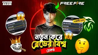 আবার প্রমাণ করলো বিশ্বের সেরা রাসার ব্লেড 😱 || Rhk Blade 1v3 Clutch || Rhk Blade