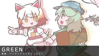【東方LostWord / Progressive House】GREEN【原曲：バンデットリィテクノロジー】