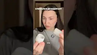 Арт: #WW124878 самый экономичный дезодорант РП