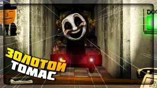 СЕКРЕТНАЯ ЗОЛОТАЯ НОЧЬ! ЗОЛОТОЙ ТОМАС! ✅ FNAF Five Nights at Thomas's: Dehydrated #3