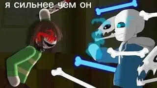 Stronger than you полное прохождение (чара мод тоже есть lol) 