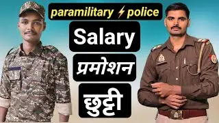 Army v/s police || Paramilitary v/s दारोग़ा (police) || #army #upsi #ssccgl #uppolice #upp #daroga 
