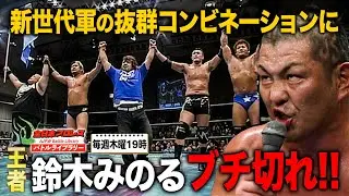 世代抗争全面対決！三冠挑戦をかけ諏訪魔と鈴木みのるがバチバチ闘争《2010/7/25》全日本プロレス バトルライブラリー#194