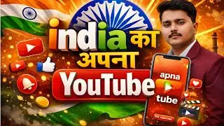 Indian का अपना Youtube - Apna Tube | Watch&bull;Upload&bull;Earn | Video Upload करो Earning Start
