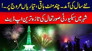 &ldquo;Minutes to New Year: Preparations in Full Swing | Latest City Security Update&rdquo; | City42
