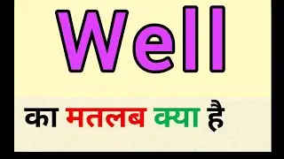 Well meaning in hindi || well ka matlab kya hota hai || word meaning english to hindi