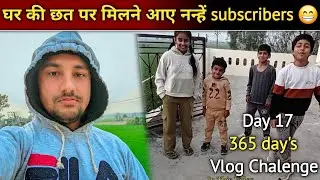 Day 17 / घर की छत पर मिलने आए नन्हें subscribers 😁 | @SimranjitSharma-e2s 