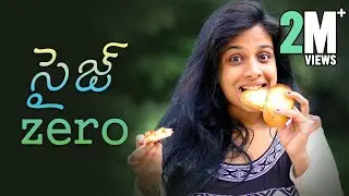 Size Zero || Mahathalli || Tamada Media