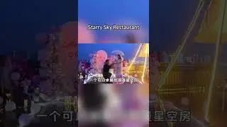 Starry sky restaurant #star #restaurant #diningroomdesigns #starrysky #restaurantstyle #durablerugs