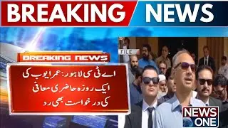 May 9 Cases Under Trial at Lahore Anti-Terrorism Court | Breaking News