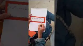 Urdu Education Chapter 4