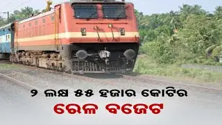 Indian Railways Budget: ₹2.55 Lakh Crore Allocated for Development | Reactions Of People