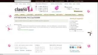 Преимущества регистрации на Clasno.com.ua!