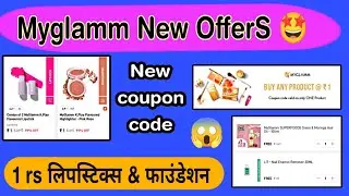 Myglamm + paytm damaka loot 🔥 myglamm 1 RS new offer 🤩 myglamm New coupon code | #paytm