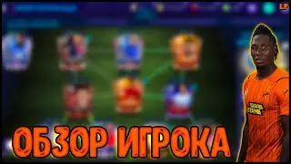 ОБЗОР TRAORE 103 В FIFA MOBILE 21