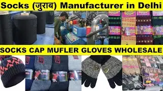 Socks(जुराब) manufacturer in Delhi | Socks Wholesale Market In Delhi | Socks Factory