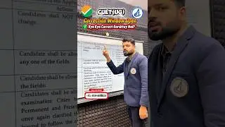 CUET UG 2026 Correction Window Open | Kya Kya Correct Kar Sakte Hai?NTA Latest Update #cuet #correct