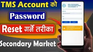 TMS को Password बिर्सिनु भयो? यसरी सजिलै Reset गर्नुहोस! (Nepal Stock Exchange)