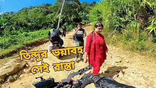 Bandarban এর লুকানো তিন্দুর ভয়াবহ রাস্তা || Tindu Bandarban 😮|| Tindu Hill Bike Riding || FHQ Films