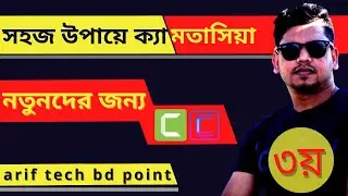 camtasia tutorial part 3