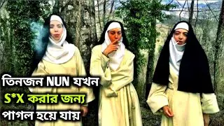 The Little Hours (2017) movie explained in bengali | movie golpo | movie review | film explained