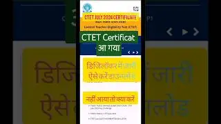 CTET Certificate 2024 Download|CTET Certificate Download Kaise Kare|CTET Certificate Digilocker