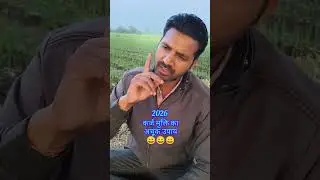 Comedy 2026 by dharmendra solank i#malwi #viral #trend  #water management #farming #dharmendra