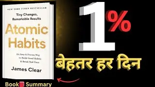Atomic Habits Book Summary|Hindi Book summary|Audio Book Summary Hindi|Book Decode Hindi|