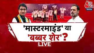 Youth Congress अध्यक्ष Udaybhanu Chib गिरफ्तार | AI Summit | Rahul Gandhi | Aaj Tak