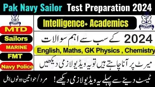 Pak navy sailor marine test preparation 2024 | Pak navy test preparation 2024 | Pak navy FMT test