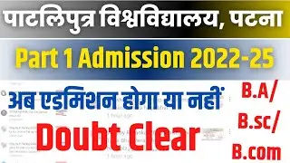 ppu spot admission 2020, ppu part 1 admission 2020, spot admission in ba,