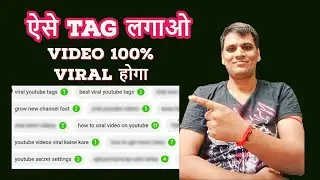How to Find Best VIRAL TAGS for YouTube Video🔥| Search Viral Tags with Google Ads Keyword Planner