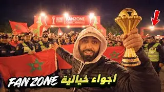 مشيت لـــفان زون و شاركت فأكبر مسابقة 🔥 أجواء عالمية و احتفالات بعد فوز المنتخب 🇲🇦