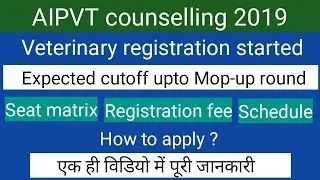 AIPVT Counselling 2019 || veterinary Counselling registration started