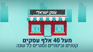 bizibox- להכיר את ההוצאות וההכנסות של העסק, בלחיצת כפתור