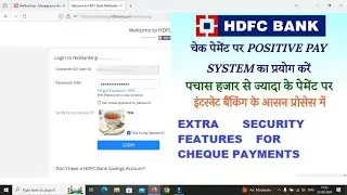 Extra Security feature for cheque payment HDFC positive pay request | HDFC netbanking positive pay