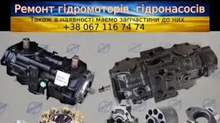 🇺🇦 Гідронасос Danfoss Sauer серія MPT / MPV – запчастини в наявності!