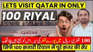 Qatar Complete Tour in 100 RIYAL Only | Master & Economical Plan