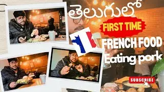 First Time Eating Real French Food 🇫🇷 | Pork Try Chesanu😳Honest Reaction#telugu #food #foodie #viral